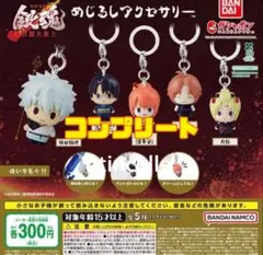 新劇場版 銀魂 吉原大炎上 めじるし アクセサリー 全5種　コンプリート　コンプ