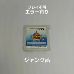 ⭐︎ジャンク品 妖怪ウォッチバスターズ 白犬隊 3DS ソフト