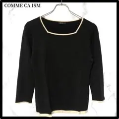 コムサイズム　長袖カットソー　ブラック　 L オフィスカジュアル　上品　大人