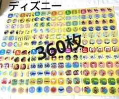 ディズニーキャラクター　出席シール　ご褒美シール360枚(数字シール12枚含む)