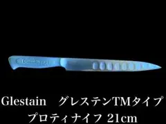 グレステンTMタイプ プロティナイフ 21cmのサムネイル