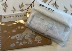 シナモロール 当たりくじ スクラップブック B柄 ポーチ ホワイト 2点セット