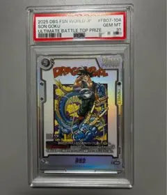 【PSA10】孫悟空　アルティメットバトル プロモ FB07-104 ベスト8 PSA10 孫悟空 アルティメットバトル プロモ FB07-104 ベスト8 - メルカリ