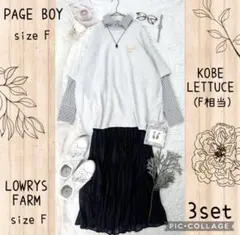 Ｎｏ．C68 春レイヤードロゴコーデ コーデ売り まとめ売り セットアップ