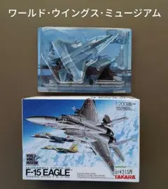 ワールド ウイングス ミュージアム】F-15 イーグル 073号機 - メルカリ