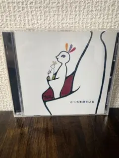 アルカラ / こっちを見ている（帯付き）