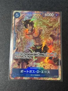 ポートガス・D・エース R パラレル OP08-052