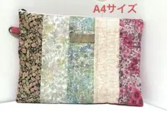 【リバティ】A4サイズパッチワーク￼ポーチ