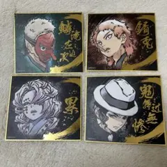鬼滅の刃 ステッカー 4枚セット
