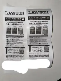 ローソン たばこ 引換券 プルーム