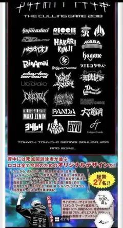 2026年最新】死滅回游 フーディの人気アイテム - メルカリ