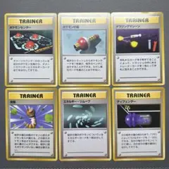 ポケモンカード 旧裏 拡張パック 第一弾 トレーナー●+◆+★ 6枚セットのサムネイル