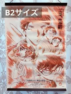 2026年最新】コナン ポスター b2の人気アイテム - メルカリ