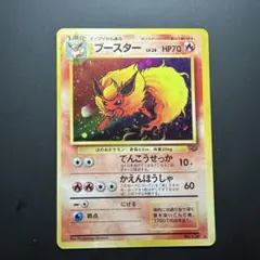 ブースター ★ 第2弾拡張パック ポケモンジャングル　旧裏面