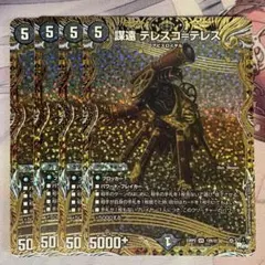 テレスコテレス b 4枚のサムネイル