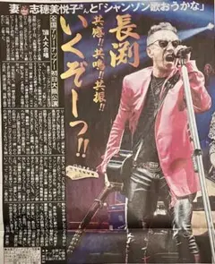 長渕剛 雑誌 切り抜き 110P ◆貴重！ほぼページ欠けなし 長渕剛 雑誌 切り抜き 110P ◇貴重！ほぼページ欠けなし - メルカリ