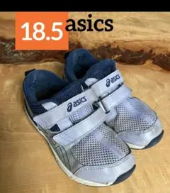 キッズシューズ asics 18.5 ベルクロ　スニーカー　グレーシルバー