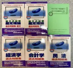 2026年最新】不動産鑑定士 2022年度版 不動産に関する行政法規 過去