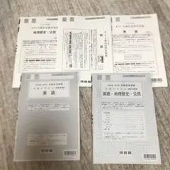 2025年度　第３回全統記述模試問題
