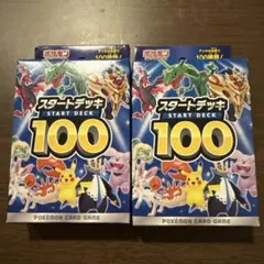 2026年最新】ポケモンカードスタートデッキ100未開封の人気アイテム