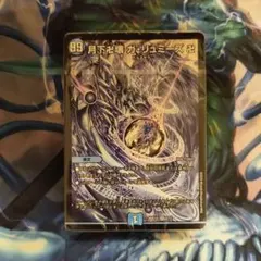 目指せ全開ガリュミーズ 水魔道具　青魔道具　ドキドキつよいデッキのサムネイル
