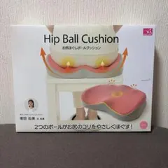 お尻ほぐしクッションボールのサムネイル