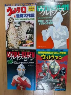 2026年最新】空想特撮映像のすばらしき世界の人気アイテム - メルカリ