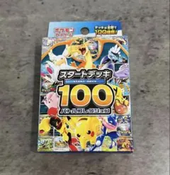 2026年最新】ポケモンカード スタートデッキ100 未開封の人気アイテム