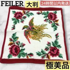2026年最新】フェイラー鳳凰柄の人気アイテム - メルカリ
