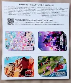 2026年最新】東映株主優待券の人気アイテム - メルカリ