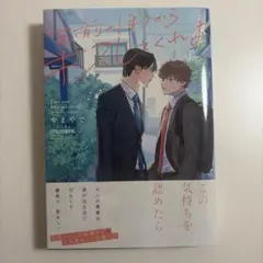 2026年最新】やまやで お前のほうからキスしてくれよの人気アイテム