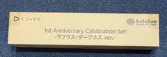 ホロカ 1st Anniversary ラプラス・ダークネス カードなし