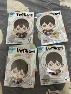 SEGAラッキーくじハイキュー!!影山飛雄E賞缶バッジ4個セット