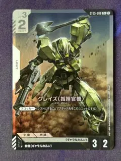 グレイズ 指揮官機 C+ パラレル ボーナスパック Iron Bloom C＋