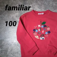 2026年最新】ファミリア トレーナー 赤の人気アイテム - メルカリ