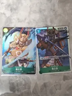 ワンピース カードゲーム 2枚セット EGGHEAD　CRISIS菊之丞