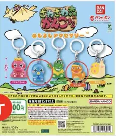 ざわざわ森のがんこちゃん めじるしアクセサリー がんぺーちゃん　チョビ