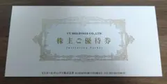 VT HOLDINGS 株主優待券