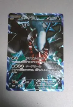 ダークライ ポケモンカード プラズマ団 - メルカリ