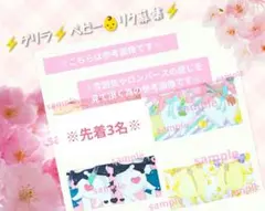 ゲリラ⚡ベビー(・@・)リクエスト受付