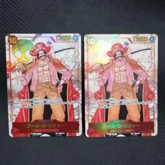 ゴール・D・ロジャー SEC パラレル OP09-118　２枚　①