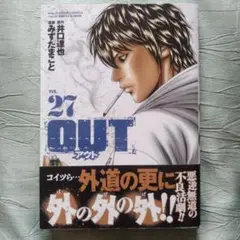 本日のみの出品 OUT 27
