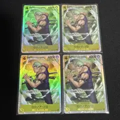 ワンピースカードゲーム　ロロノア・ゾロ　4枚セット