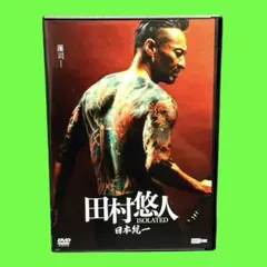 2026年最新】日本統一 本宮 dvdの人気アイテム - メルカリ