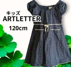 【キッズ】120cm アートレター ドット柄 ワンピースのサムネイル