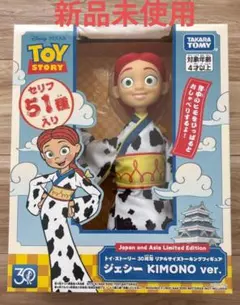 【新品未使用】トイ・ストーリー30周年 リアルサイズ ジェシー KIMONOのサムネイル