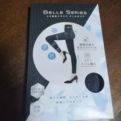 BELLE SERIES 着圧レギンス クールタイプ チャコールグレー XXL