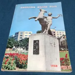 しゅがーさま専用】さっぽろ文庫 北海道新聞社発行 札幌市教育委員会編