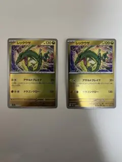 ま*る様 レックウザ MEGAドリームex エネルギーミラー 2枚セット