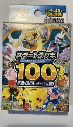 ポケモンカードゲーム スタートデッキ100 バトルコレクション　未開封